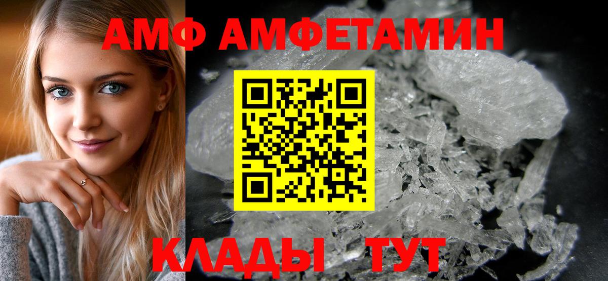 Десногорск  Amphetamine VHQ  Вход с VPN 