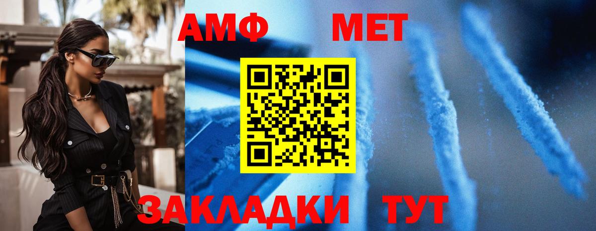 Amphetamine VHQ Десногорск