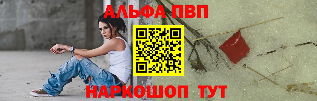Альфа ПВП крисы CK  APVP VHQ  Десногорск  цена наркотик  Alpha-PVP кристаллы  Вход с VPN 