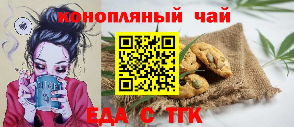 Десногорск  Cannafood конопля  Вход с VPN 