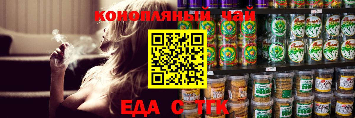Canna-Cookies марихуана Десногорск