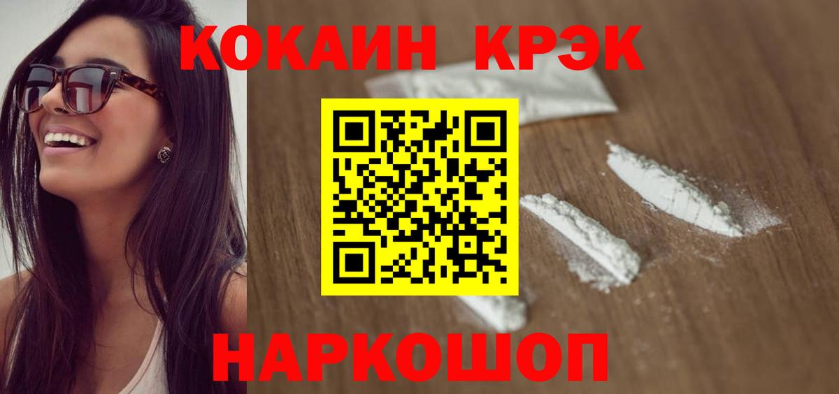 Десногорск  КОКАИН Перу  Кокаин  Вход с VPN  Cocaine Колумбийский 