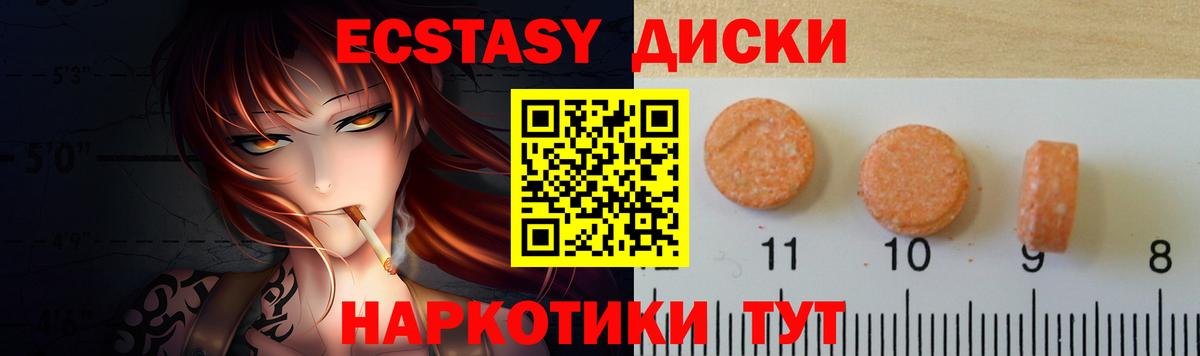 Десногорск  ЭКСТАЗИ Дубай  купить закладку  Вход с VPN 