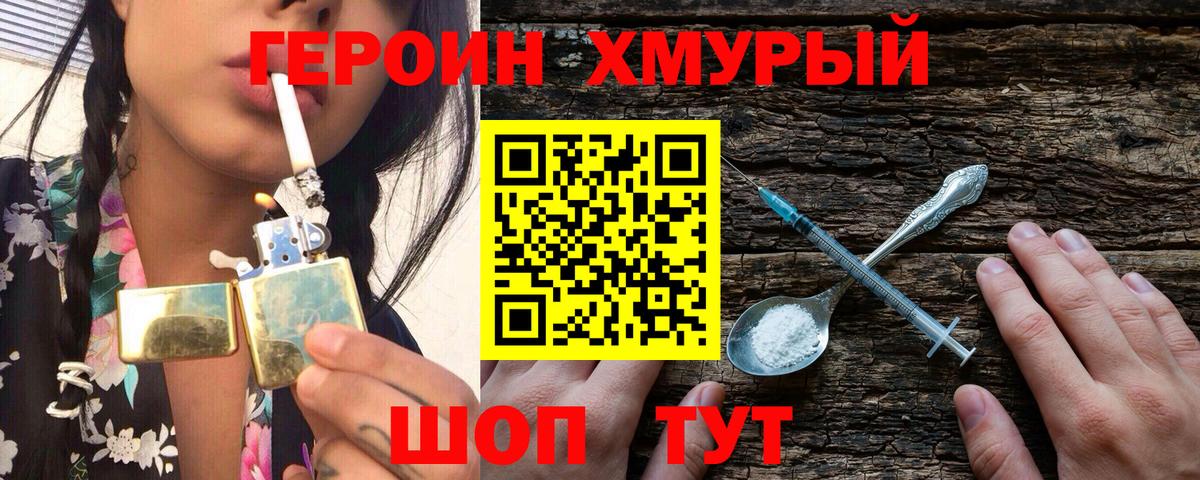 ГЕРОИН VHQ  Вход с VPN  Десногорск 