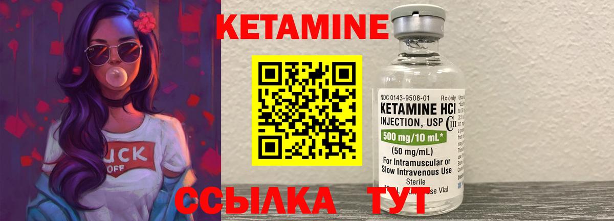 Десногорск  Кетамин VHQ  Вход с VPN 