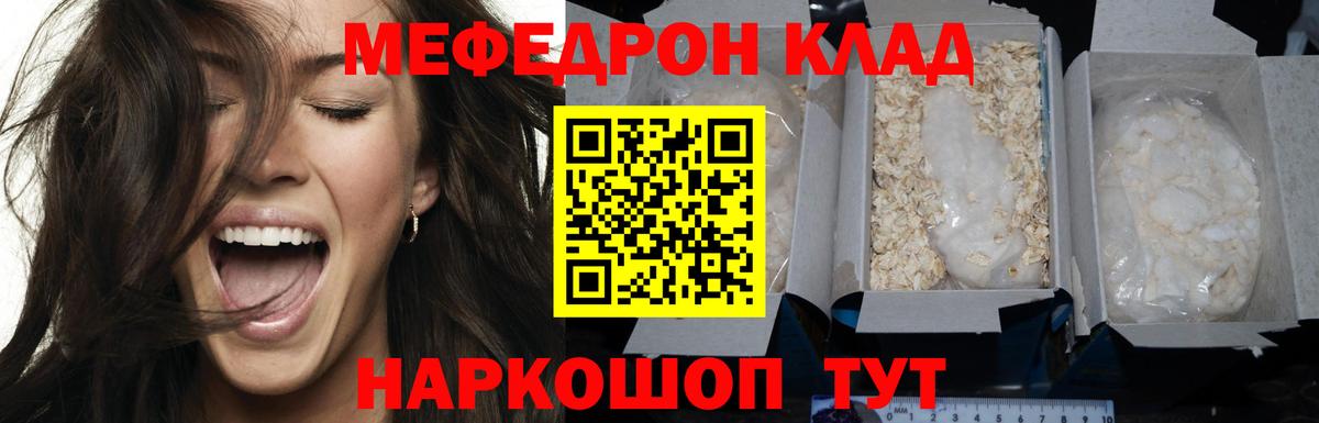 Десногорск  Меф  Вход с VPN  МЯУ-МЯУ  Мефедрон VHQ 