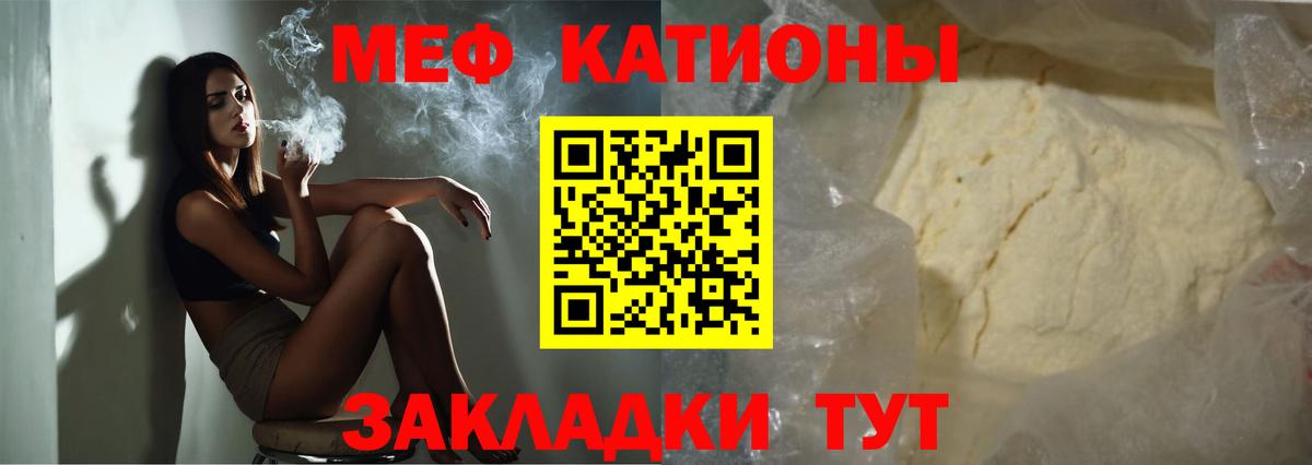 Меф мяу мяу мука Десногорск
