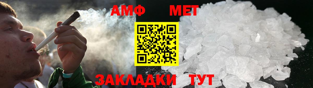 Метамфетамин пудра Десногорск