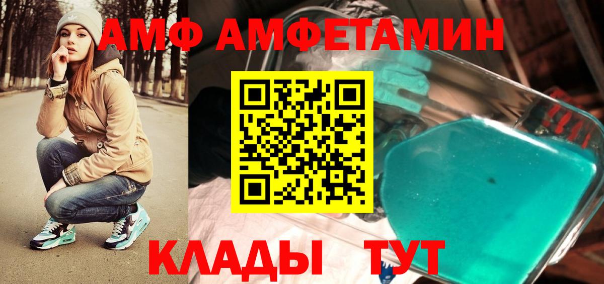Первитин мет  Вход с VPN  МЕТАМФЕТАМИН  Десногорск 