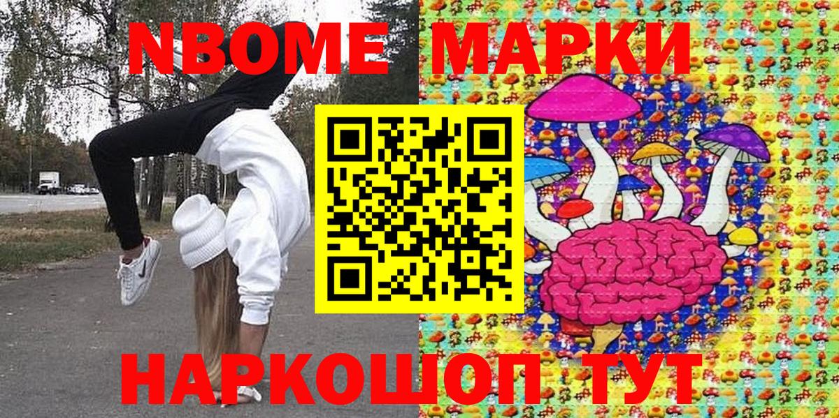 Десногорск  Наркотические марки 1,5мг  Вход с VPN 