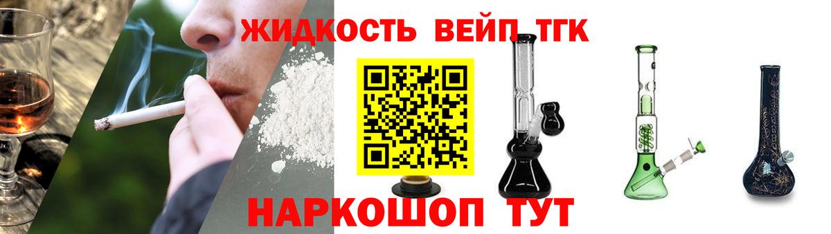 ТГК концентрат  ТГК Wax  Вход с VPN  Десногорск 